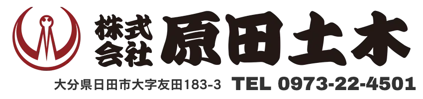 株式会社 原田土木