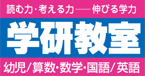 (株）学研エデュケーショナル　 九州支社   大分事務局