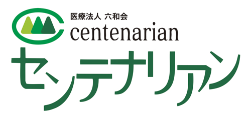 老人保健施設 六和会 センテナリアン